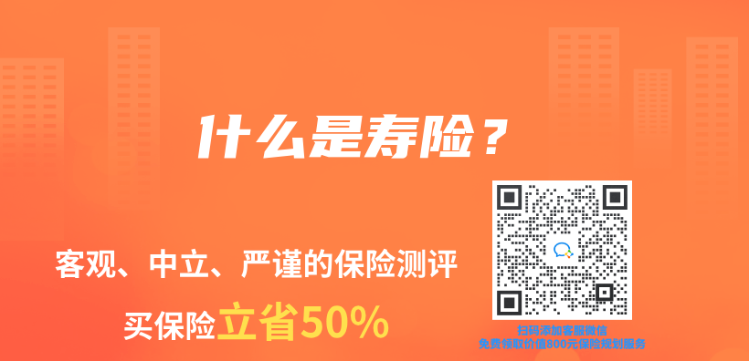 什麽(me) 是壽險？插圖