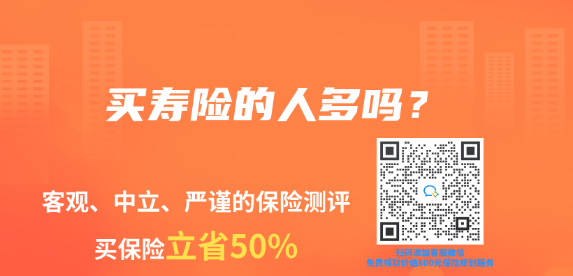 買(mai) 壽險的人多嗎？插圖