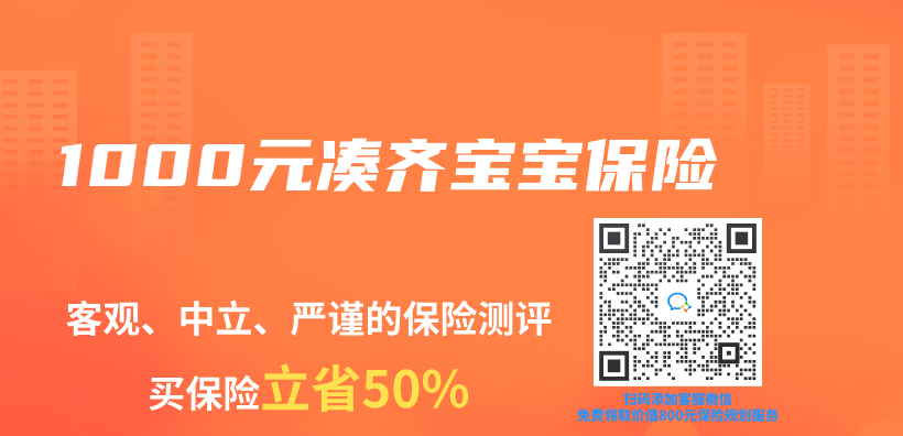 1000元湊齊寶寶保險插圖
