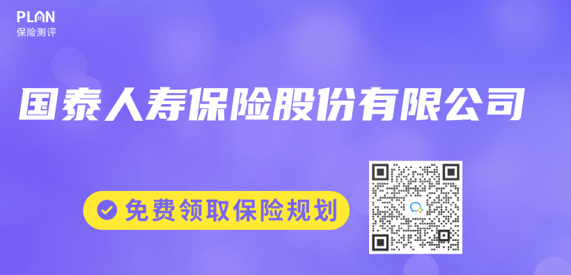 國泰人壽保險股份有限公司插圖