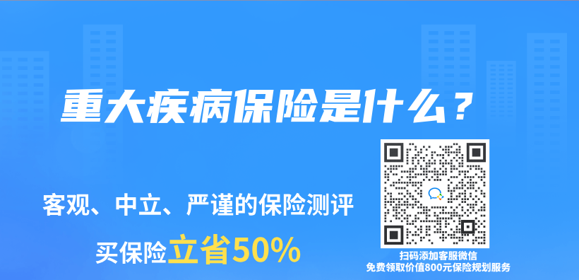 重大疾病保險是什麽(me) ？插圖