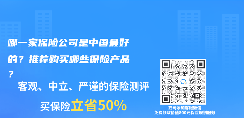 哪一家保險公司是中國最好的？推薦購買(mai) 哪些赛马会APP下载官网？插圖