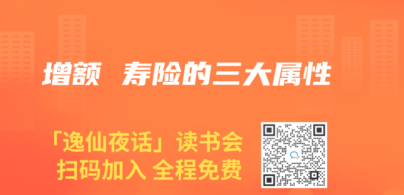 增額 壽險的三大屬性插圖