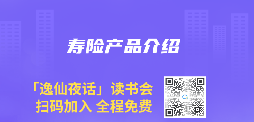 壽險產(chan) 品介紹插圖