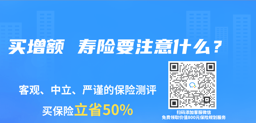 買(mai) 增額 壽險要注意什麽(me) ？插圖