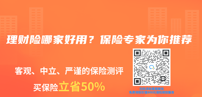 理財險哪家好用？保險專(zhuan) 家為(wei) 你推薦插圖