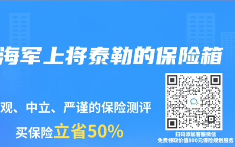海軍上將泰勒的保險箱
