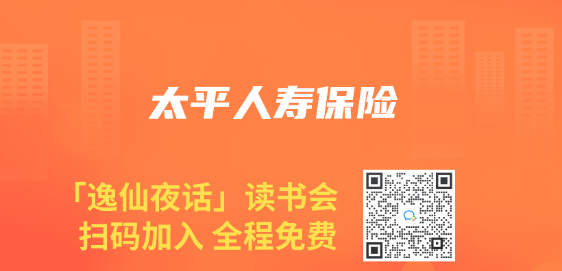 太平人壽保險插圖