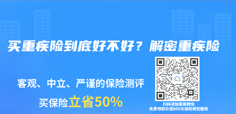 買(mai) 重疾險到底好不好？解密重疾險插圖