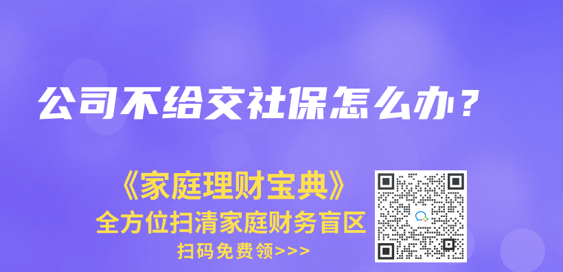香港人能否申請靈活就業(ye) 社保參保?插圖6