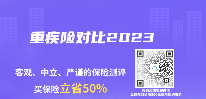 重疾險對比2023插圖