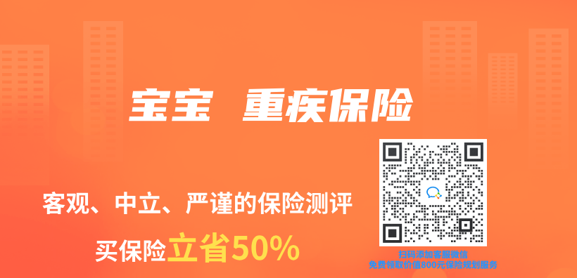寶寶 重疾保險插圖