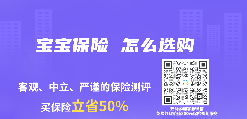 寶寶保險 怎麽(me) 選購插圖