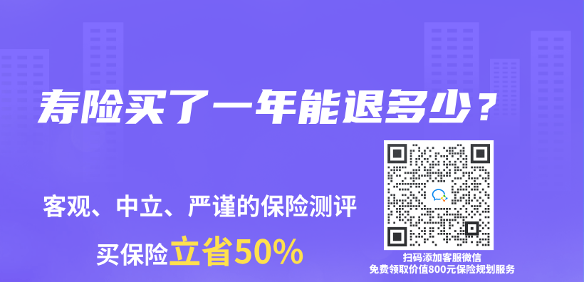 壽險買(mai) 了一年能退多少？插圖