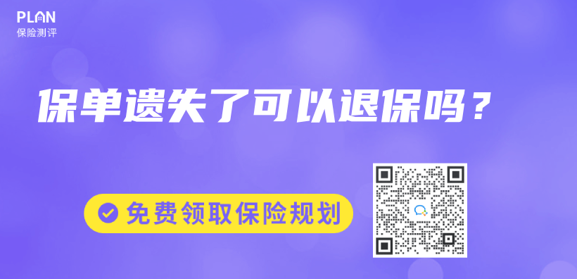 正常退保能退多少錢？插圖30