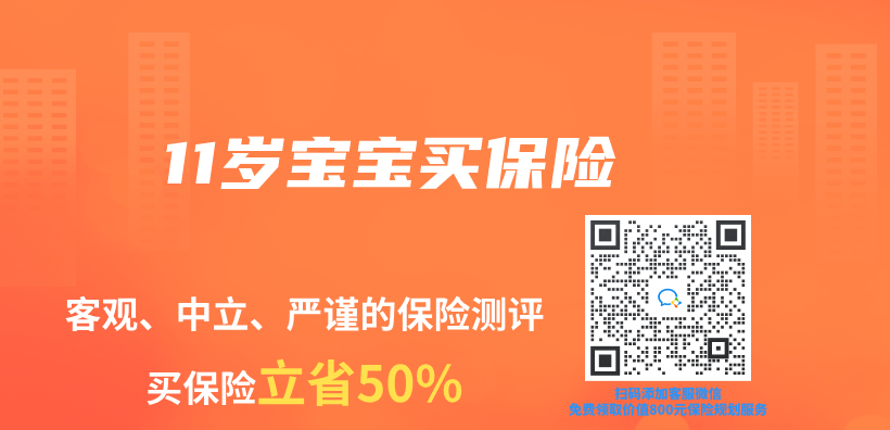 11歲寶寶買(mai) 保險插圖