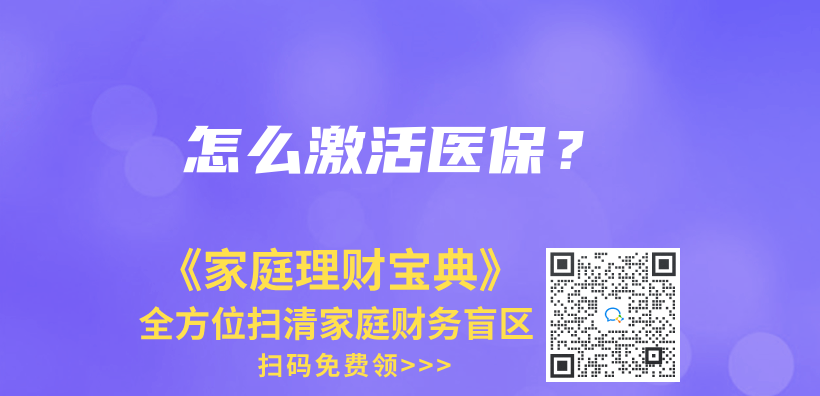 社保斷繳怎麽(me) 辦？都有什麽(me) 影響？插圖24