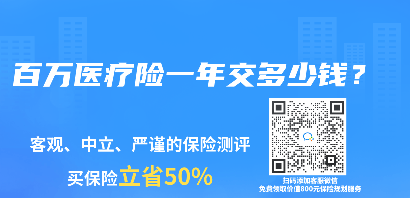 百萬(wan) 醫療險一年交多少錢？插圖
