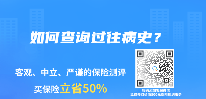 如何查詢過往病史？插圖