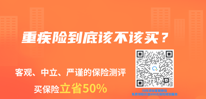 重疾險到底該不該買(mai) ？插圖