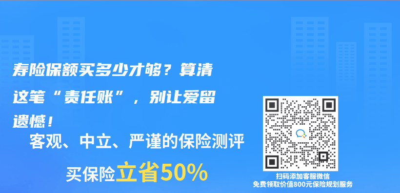 壽險保額買(mai) 多少才夠？算清這筆“責任賬”，別讓愛留遺憾！插圖