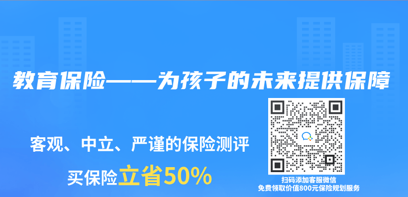 教育保險——為(wei) 孩子的未來提供保障插圖
