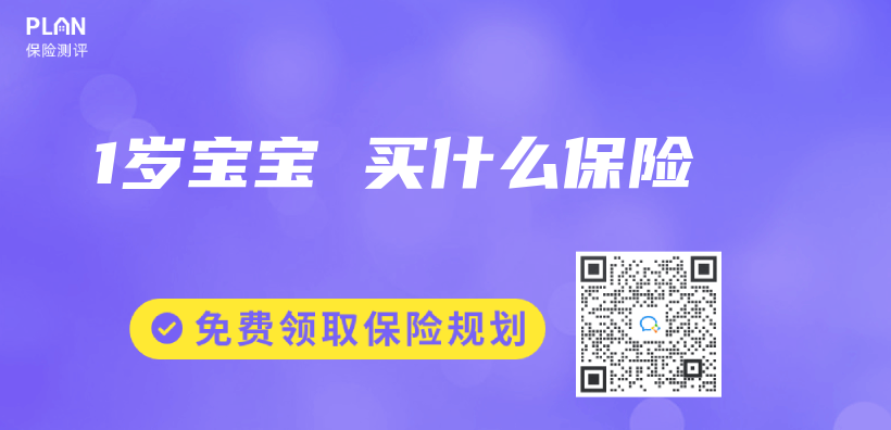 1歲寶寶 買(mai) 什麽(me) 保險插圖