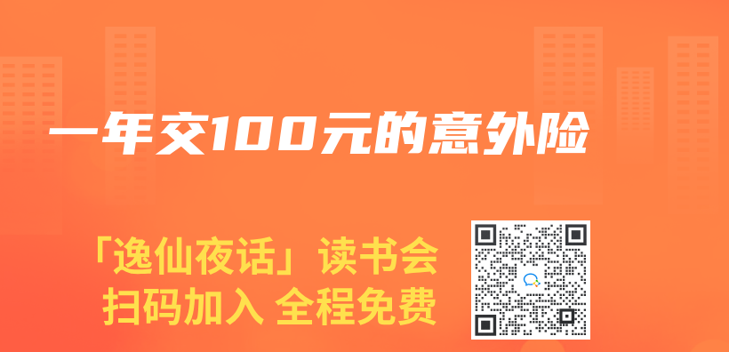 一年交100元的意外險插圖