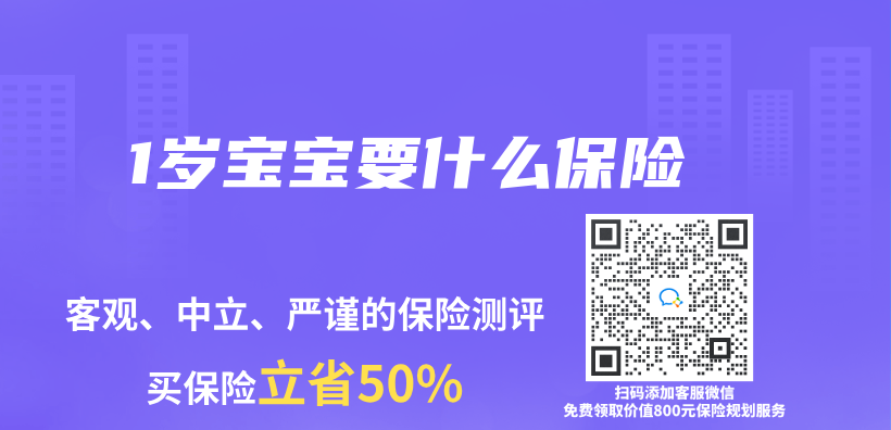 1歲寶寶要什麽(me) 保險插圖