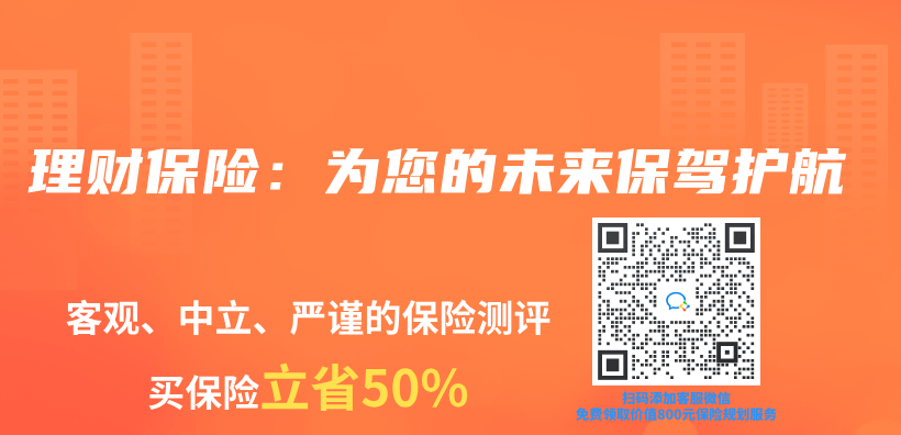 理財保險：為(wei) 您的未來保駕護航插圖