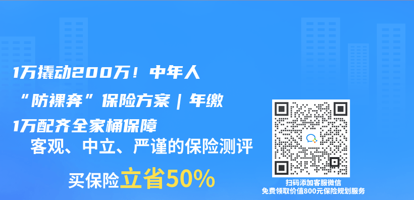 1萬(wan) 撬動200萬(wan) ！中年人“防裸奔”保險方案｜年繳1萬(wan) 配齊全家桶保障插圖