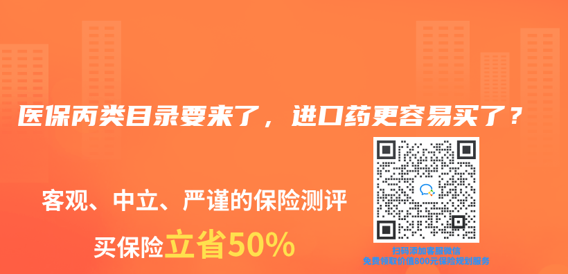 醫保丙類目錄要來了，進口藥更容易買(mai) 了？插圖