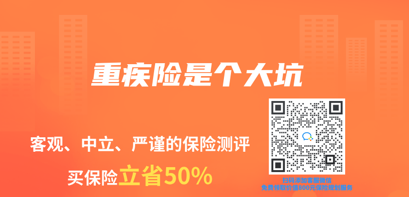 重疾險是個(ge) 大坑插圖