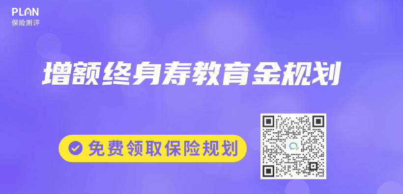 增額終身壽教育金規劃插圖