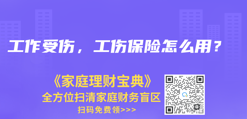 大病治療公積金怎麽(me) 提取？插圖28