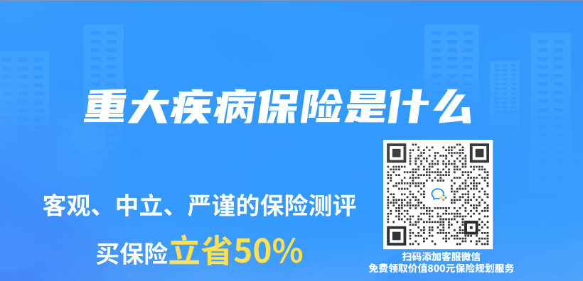 重大疾病保險是什麽(me) 插圖
