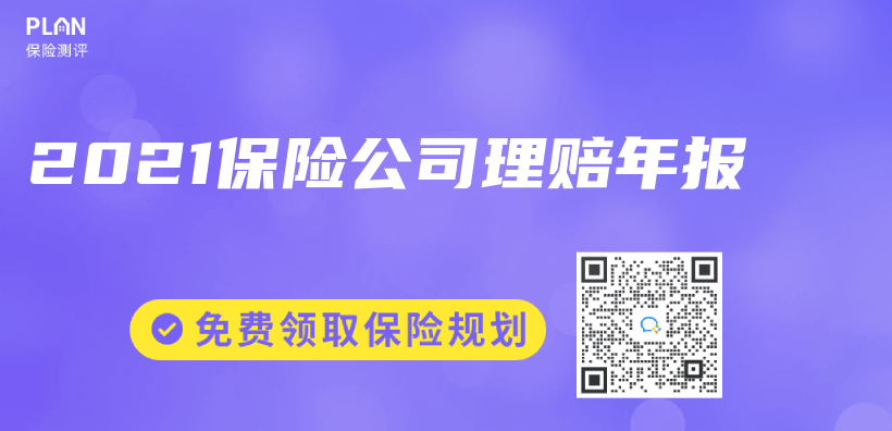 2021保險公司理賠年報插圖
