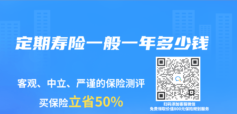 定期壽險一般一年多少錢插圖