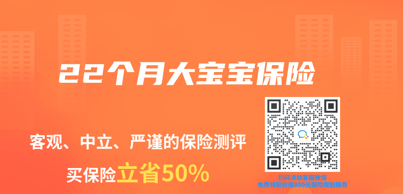 22個(ge) 月大寶寶保險插圖