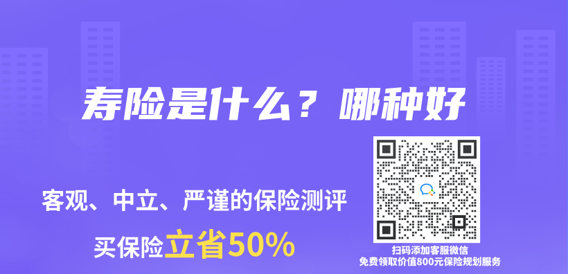 壽險是什麽(me) ？哪種好插圖